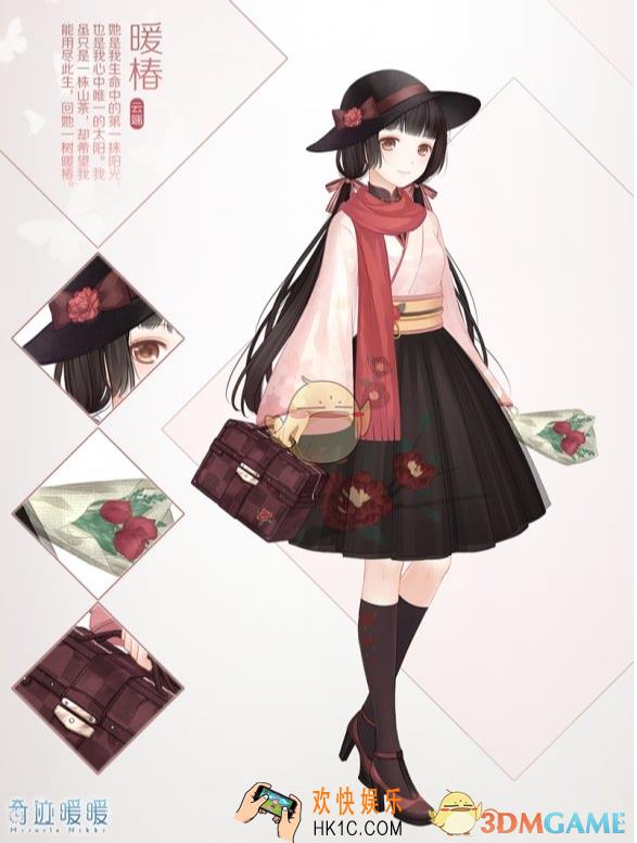 奇迹暖暖暖椿成就套装怎么得_暖椿成就套装获得攻略