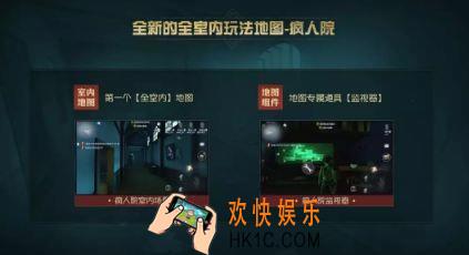 第五人格新地图白沙街疯人院什么时候出_新地图上线时间介绍