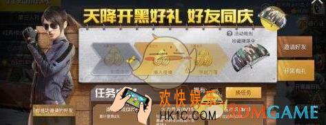 刺激战场火力齐发任务怎么做_刺激战场火力齐发任务玩法攻略