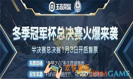 王者荣耀冬冠之心回城特效怎么得_王者荣耀冬冠之心回城特效获得攻略