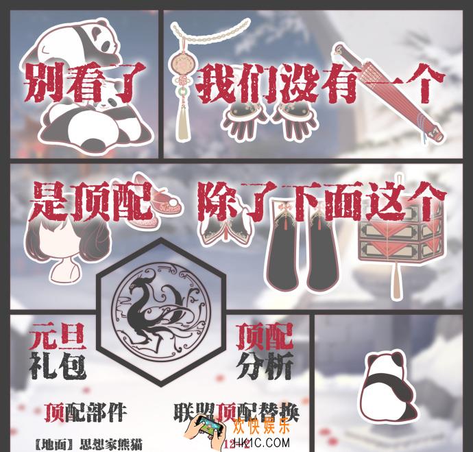 奇迹暖暖元旦礼包顶配分析_元旦礼包顶配介绍
