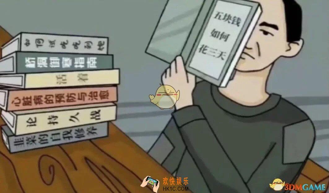 抖音五块钱如何花三天什么梗_抖音五块钱如何花三天什么梗是什么意思