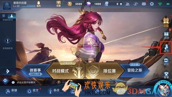 王者荣耀怎么获得荣耀战令_荣耀战令任务玩法介绍