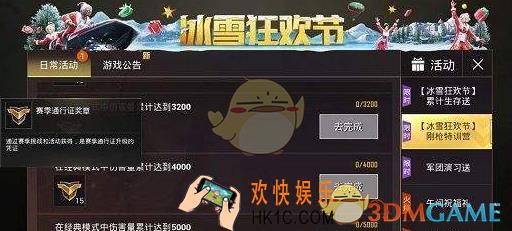 刺激战场冰雪特训怎么过_刺激战场冰雪特训活动攻略详解