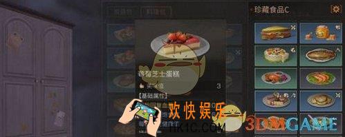 明日之后怎么做草莓芝士蛋糕_明日之后草莓芝士蛋糕制作攻略