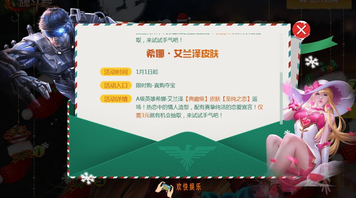 魂斗罗归来直购夺宝票选人气皮肤登场活动介绍_活动时间及活动内容详情