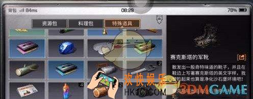 明日之后赛克斯塔的军靴怎么获得_赛克斯塔的军靴获取途径一览