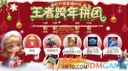 王者荣耀跨年英雄皮肤宝箱怎么得_跨年英雄皮肤宝箱获取攻略