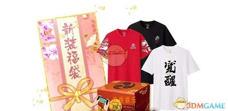 阴阳师新年福袋能开出什么_新年福袋奖励道具一览