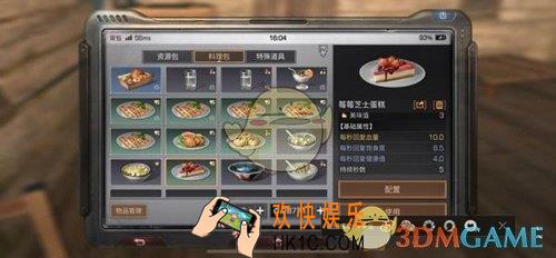 明日之后怎么做最新食谱_明日之后6种最新食谱制作方法