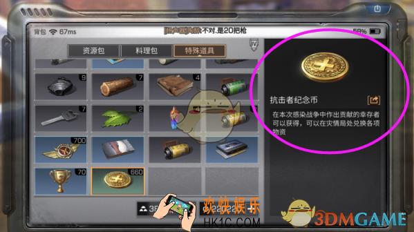 明日之后金色称号爱心大使怎么获得_爱心大使获取方法