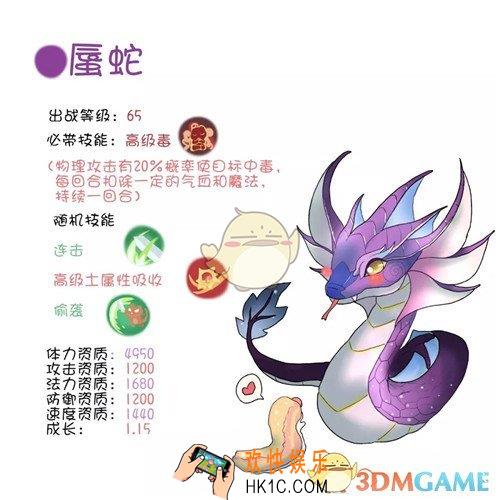 梦幻西游手游蜃蛇厉害吗_梦幻西游手游蜃蛇技能攻略