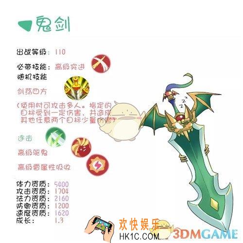 梦幻西游手游鬼剑什么时候出_梦幻西游手游鬼剑上线时间