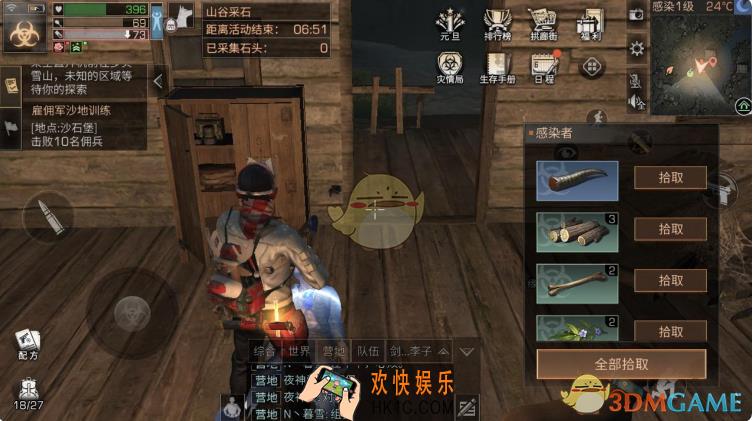 明日之后茅斯沼泽死后掉落物品怎么找回_物品找回方法