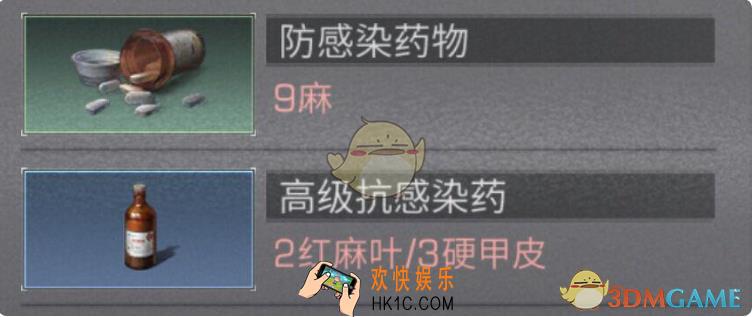 明日之后茅斯沼泽防感染药怎么做_茅斯沼泽防感染药配方
