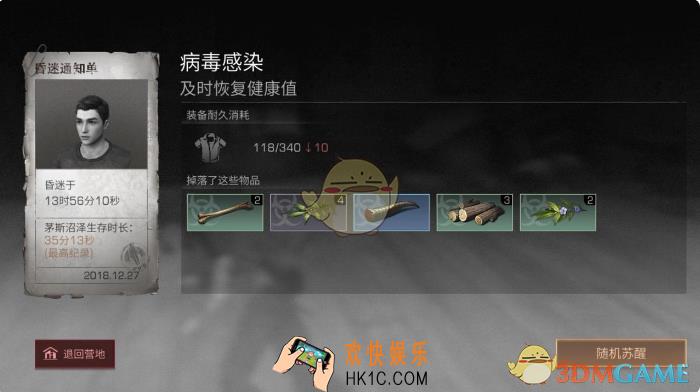 明日之后茅斯沼泽如何变成感染者_感染者变成方法
