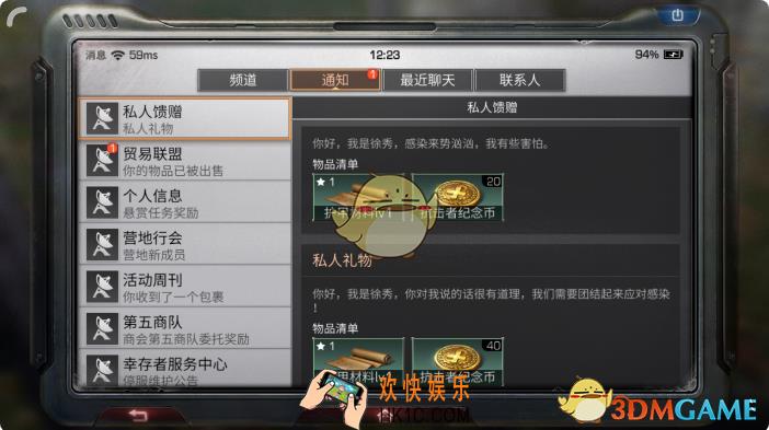 明日之后茅斯沼泽送礼在哪里_茅斯沼泽送礼位置大全