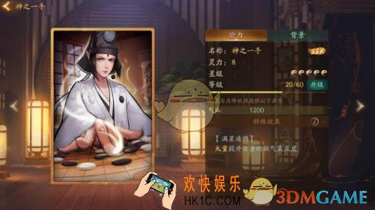 神都夜行录开明拓印怎么搭配_开明拓印搭配攻略