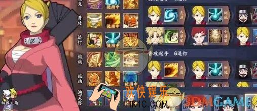 火影忍者ol手游8