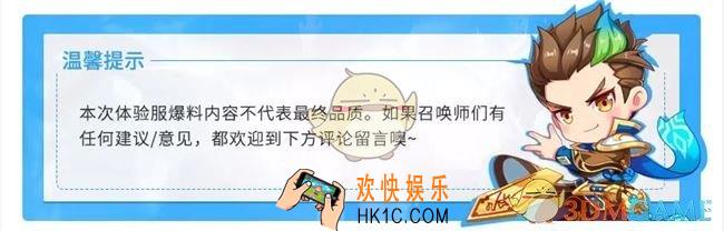 王者荣耀2019新版本更新了什么_王者出征更新改动第二波爆料分享