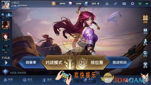 王者荣耀S14赛季排位赛有哪些改动_S14赛季排位赛改动规则介绍