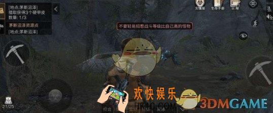 明日之后茅斯沼泽双枪教徒怎么找_明日之后双枪教徒位置一览