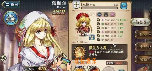 梦幻模拟战蕾伽尔技能怎么搭配_蕾伽尔技能搭配推荐