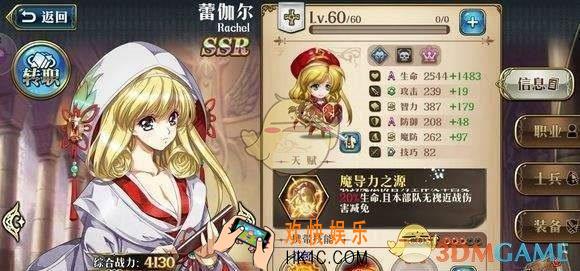 梦幻模拟战蕾伽尔附魔怎么选_蕾伽尔最强附魔推荐