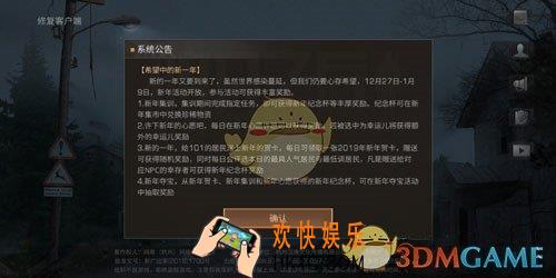 明日之后新年集训任务怎么玩_新年集训内容及玩法详解