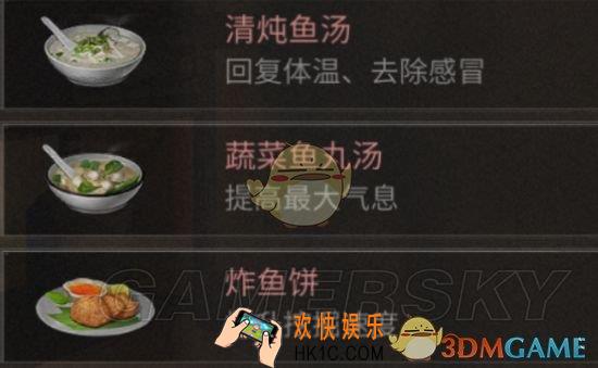 明日之后炸鱼饼怎么做炸鱼饼制作方法介绍