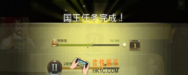 权力与纷争国王满意度怎么提升_国王满意度详解