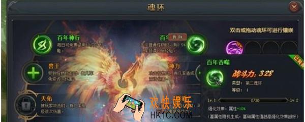 斗罗大陆手游魂环怎么培养_魂环培养强化攻略