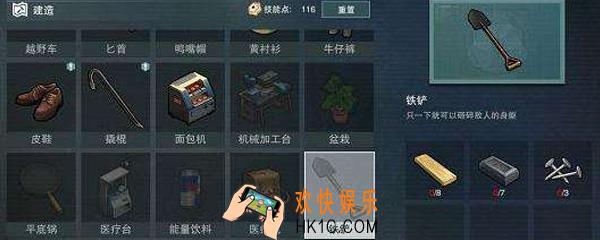 废土行动铁铲怎么合成_铁铲合成材料及作用