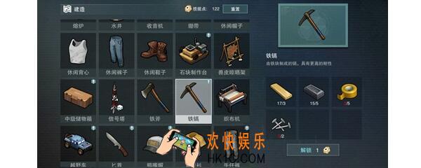 废土行动铁镐怎么合成_铁镐合成材料及作用