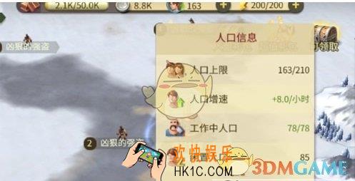 权力与纷争人口怎么能快速增长_人口快速增长的方法汇总