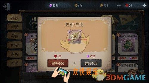 第五人格先知白羽怎么样_先知白羽特效展示
