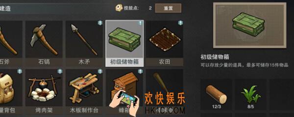 废土行动初级储物箱怎么合成_初级储物箱合成材料及作用