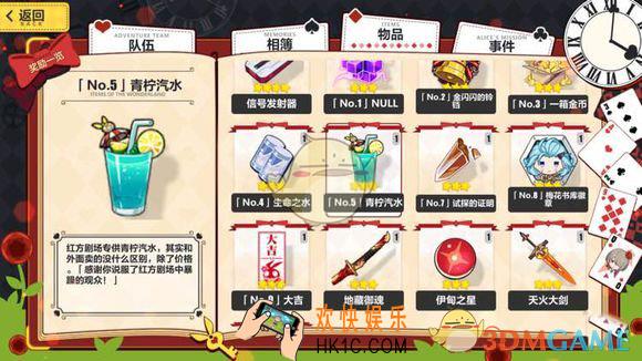 崩坏3梅花书库8号道具在哪_梅花书库8号道具位置攻略