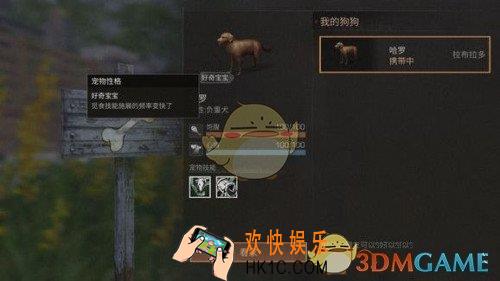 明日之后狗的性格怎么更改_狗狗性格心情提升攻略