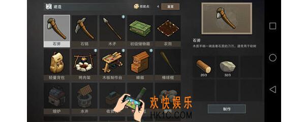 废土行动石斧怎么合成_石斧合成材料及作用