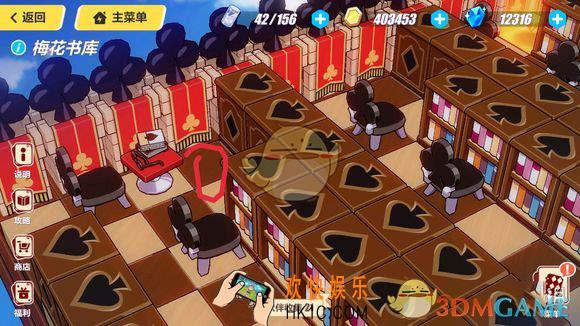 崩坏3梅花书库稿子在哪_梅花书库稿子位置