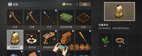 废土行动轻量背包怎么合成_轻量背包合成材料及作用