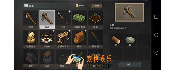 废土行动石镐怎么合成_石镐合成材料及作用