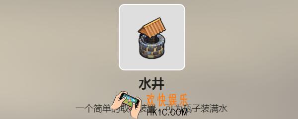 废土行动水井怎么合成_水井合成材料及作用