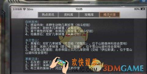 明日之后美须兰在哪采集_美须兰获得方法一览