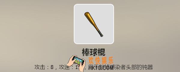 废土行动棒球棍怎么合成_棒球棍合成方法及作用