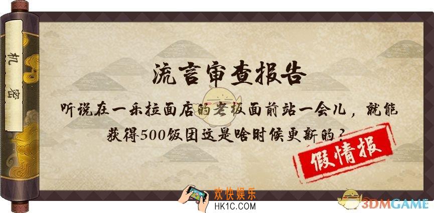 火影忍者OL地图彩蛋在哪_地图彩蛋位置