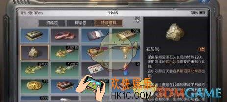 明日之后石灰岩怎么获得_石灰岩获取方法介绍