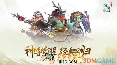 问道手游2019元旦活动内容_元旦活动大全