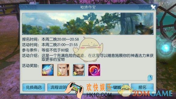 诛仙手游秘境夺宝活动怎么玩_秘境夺宝玩法流程一览